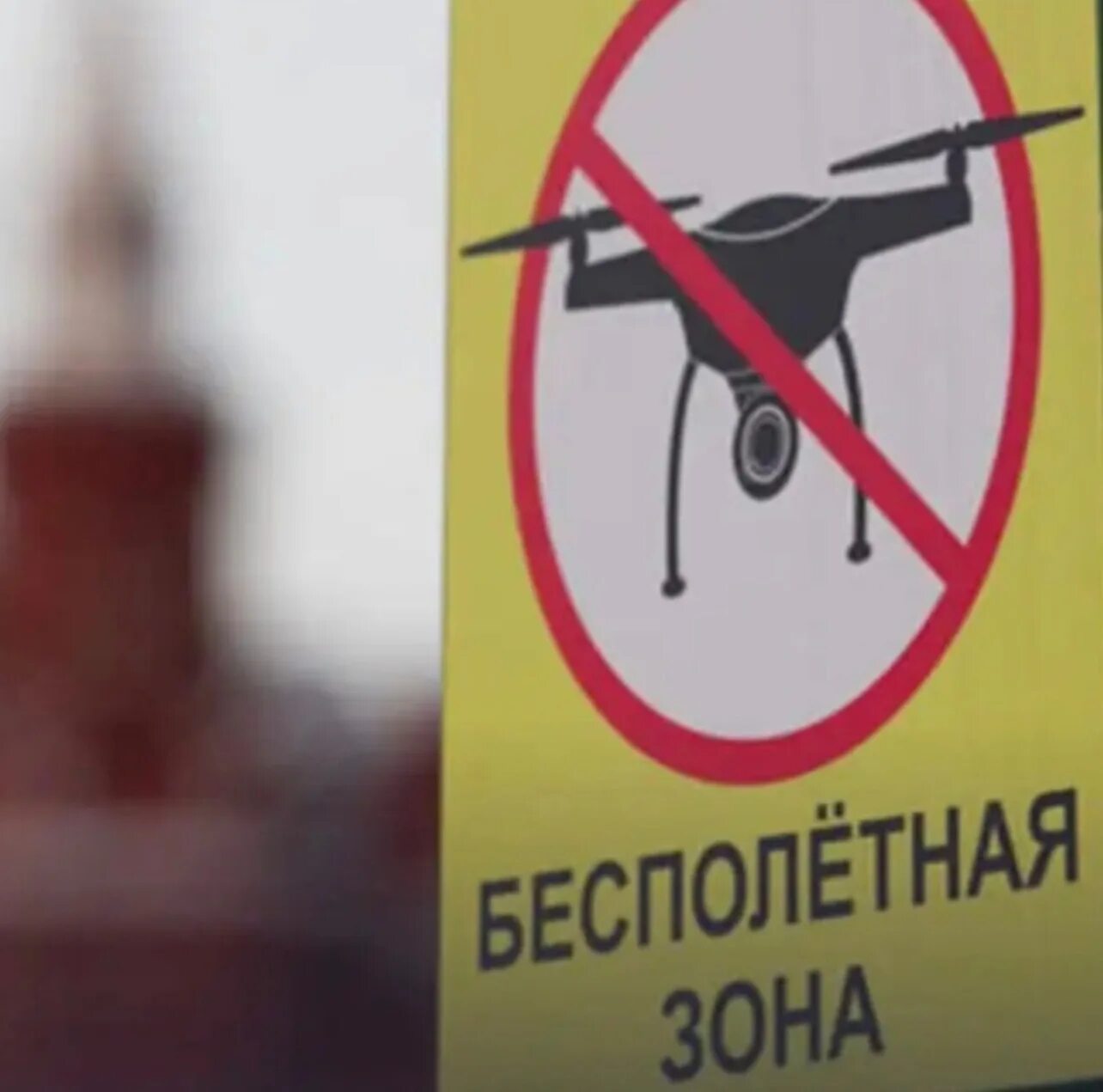 В россии запретили дронов