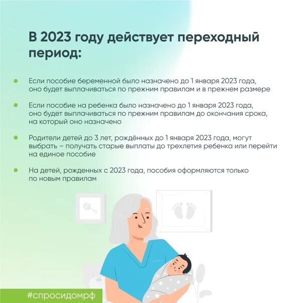 Изменения в пособиях с 1 июля 2025
