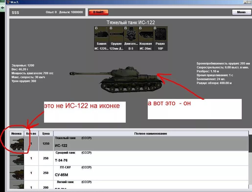 Альфа тест 2. WOT Альфа тест. Как получить задание 34 85 м и получить его в ангар на 10 дней в мир танков. Как установить старую версию Tanks bids.