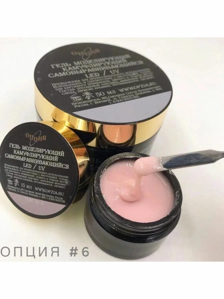 Опция гель мутнячок 15мл. Опция гель. ). Опция гель. Гель камуфлирующий моделирующий самовыравнивающийся тон 3 опция.