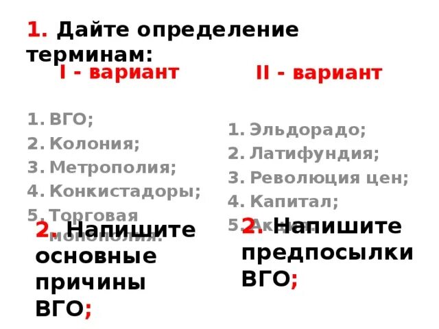 Дайте определение термину революция. Дайте определение термину революция