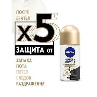 Черное и белое невидимый