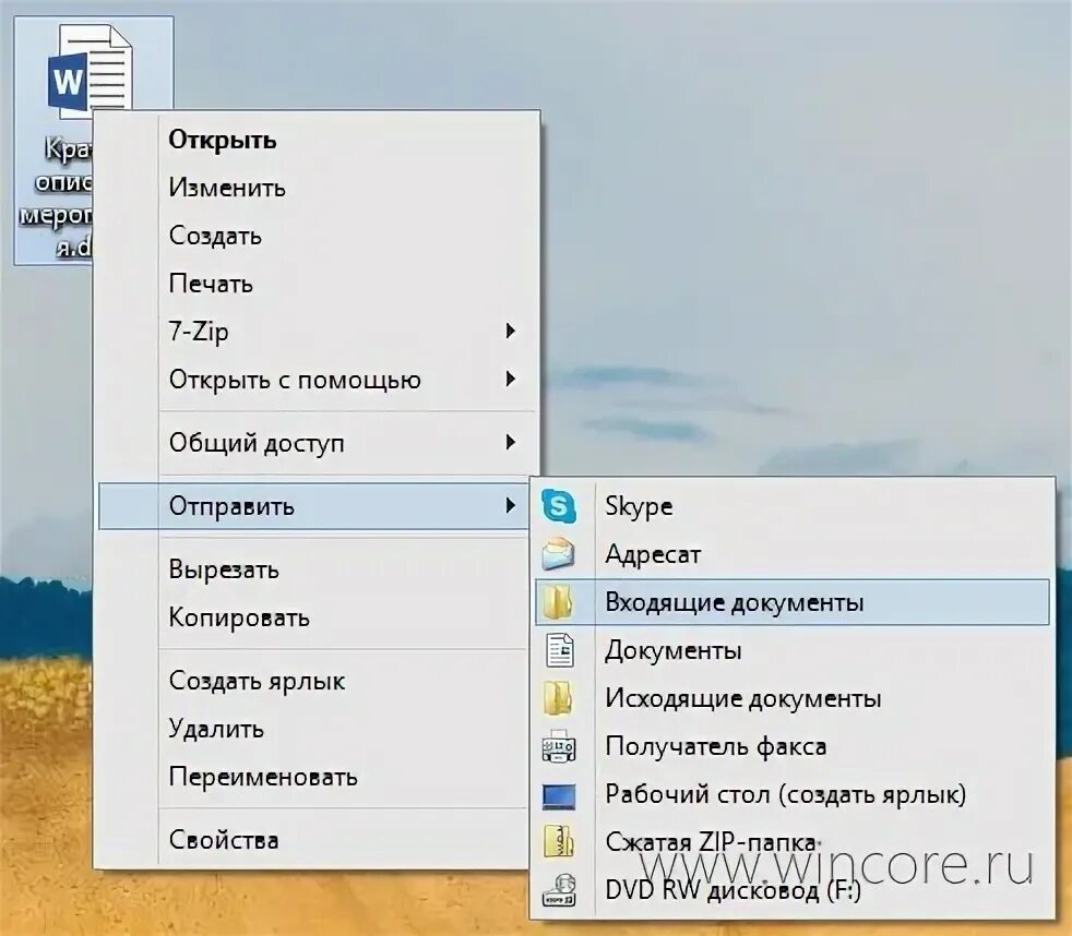 Как открыть меню файл. Контекстное меню папки. Контекстное меню проводника. Контекстное меню файла проводника. Контекстное меню фотошоп.