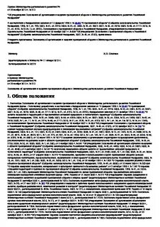 Положение об организации и ведении