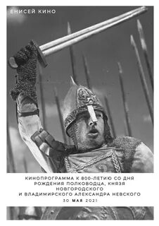 День рождения полководца