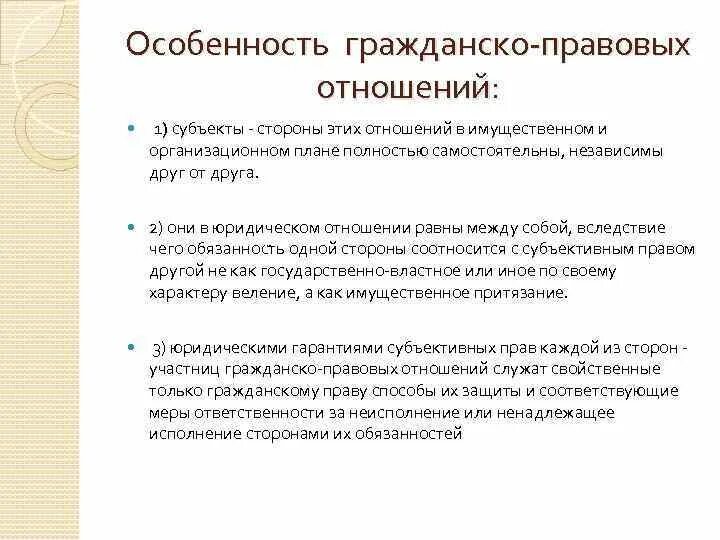 Актуальные проблемы гражданского права. Специфика гражданских правоотношений. Правовые проблемы современности. Гражданско-правовое регулирование это. Субъекты гражданско-правовых отношений.
