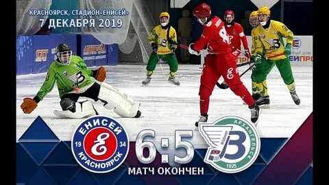 Водник енисей счет