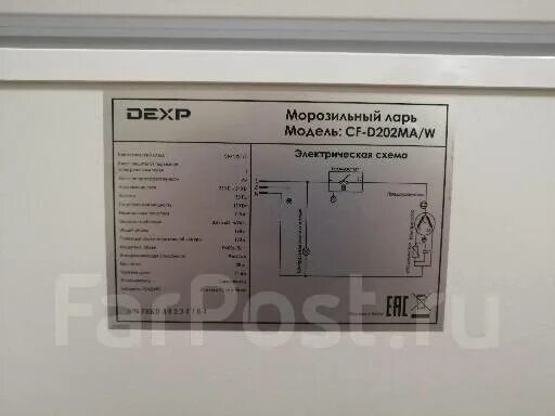Морозильный ларь dexp cf d202ma. Морозильный ларь dexp cf d202ma. Морозильный ларь dexp 198л. Морозильный ларь dexp cf d202ma. Морозильный ларь dexp cf-d290ma.