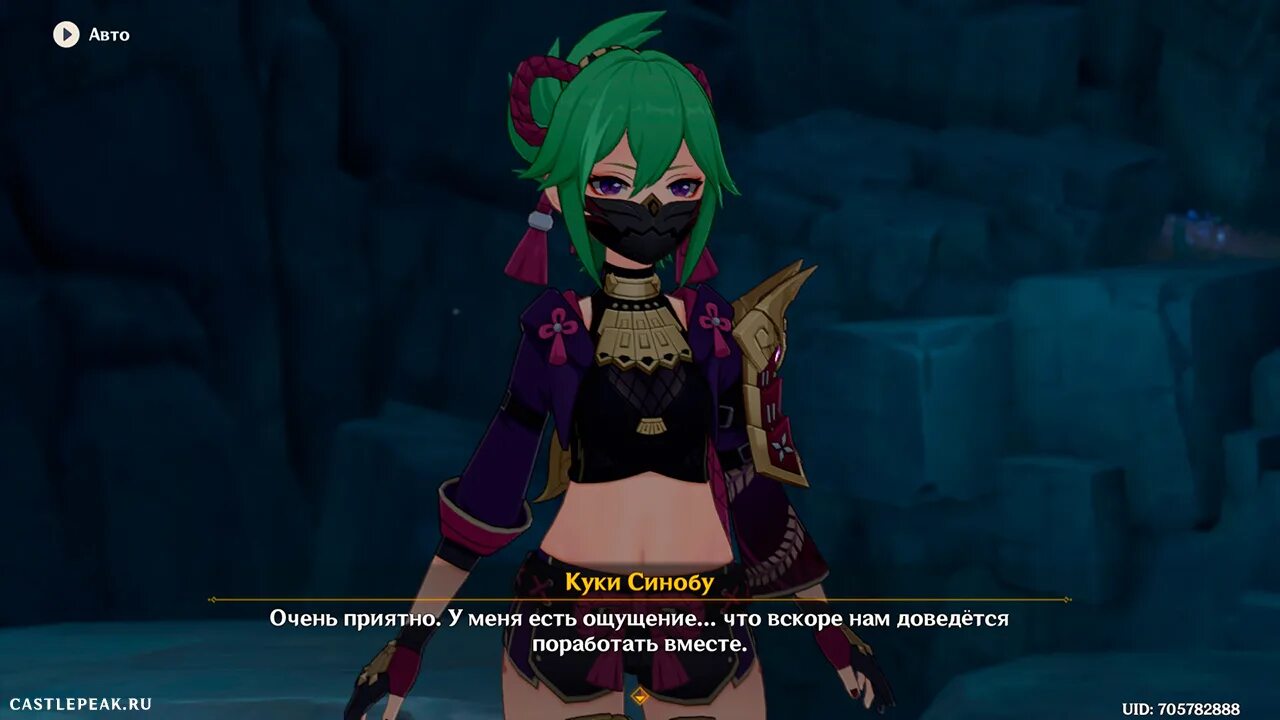 Промежуточный том глава 2. Опасная тропа промежуточный том. Геншин импакт 2. Промежуточный том глава 2. Крио архонт геншин.