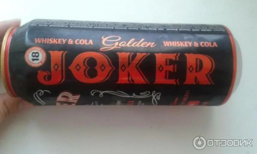 Joker алкогольный напиток. Джокер виски кола. Джокер коктейль. Голден джокер пивной напиток. Joker виски кола.