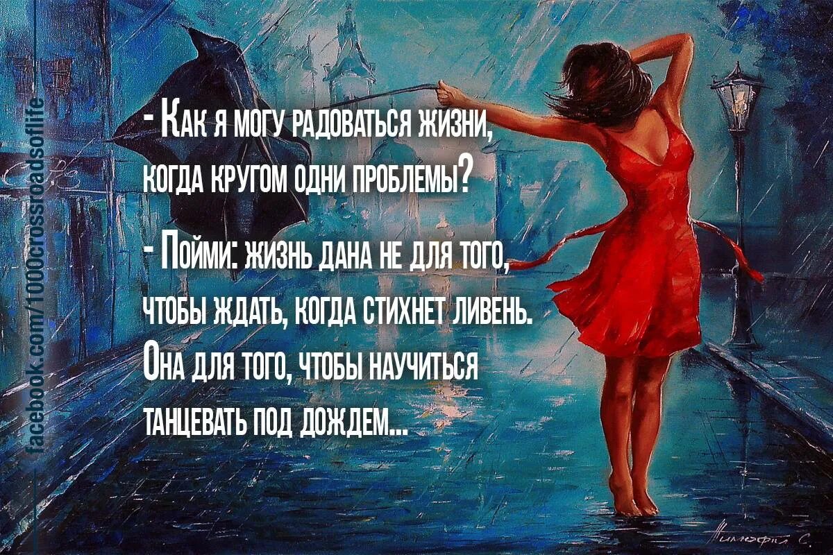 Под чужую песню и смеюсь