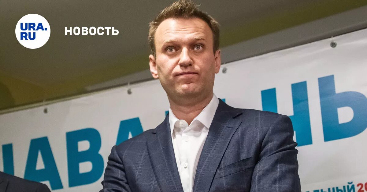 Фонд борьбы. ФБК Навального. Алексей Навальный фонд. Навальный антикоррупционный фонд. Навальный борьба с коррупцией.