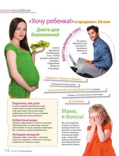 Хочу родить что делать