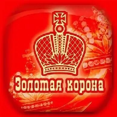 Корона люберцы