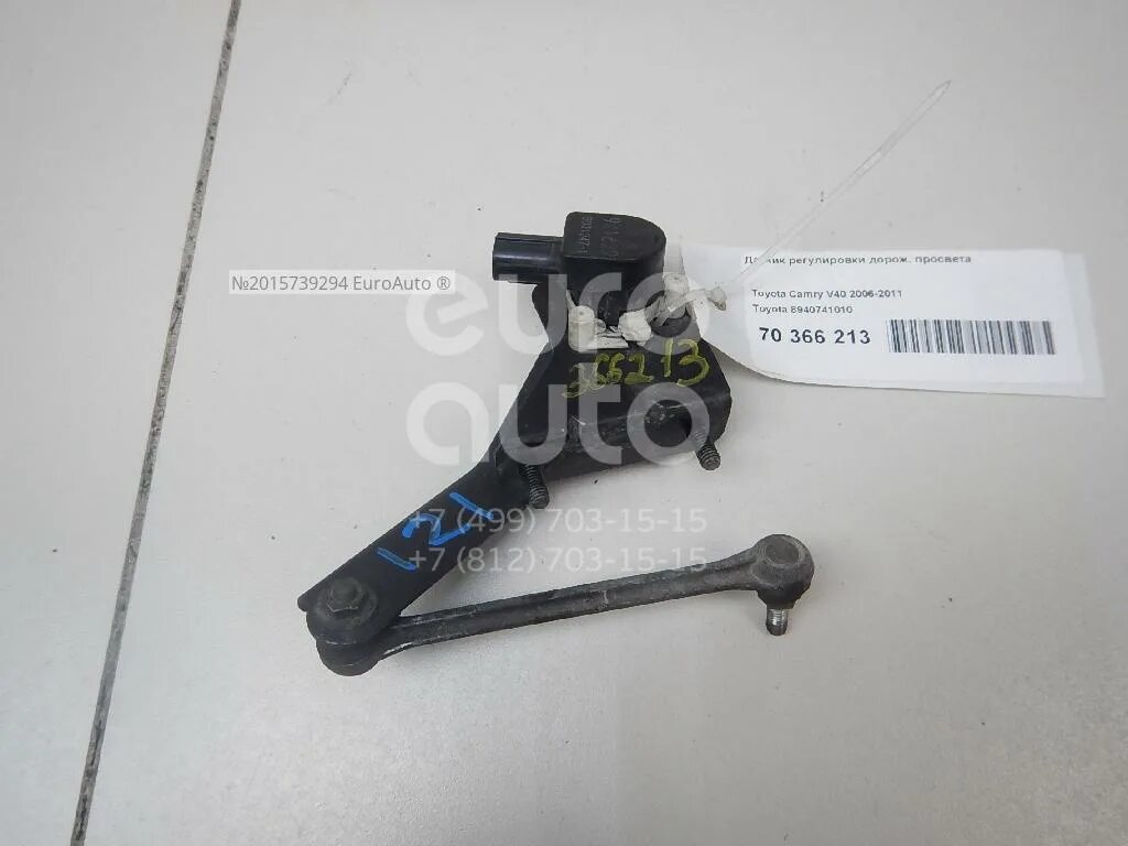 Датчик положения кузова. - Toyota Camry (XV40), 2,4 л, 2007 года визит на сервис