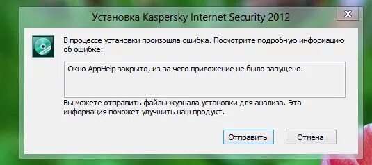 Не устанавливается антивирус на windows 10. Касперский виндовс 10. не устанавливается касперский. не запускается установщик касперского. касперский не инсталлируется.