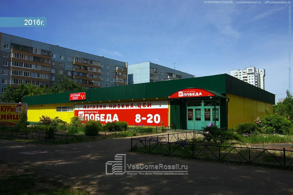 График работы победы в ульяновске