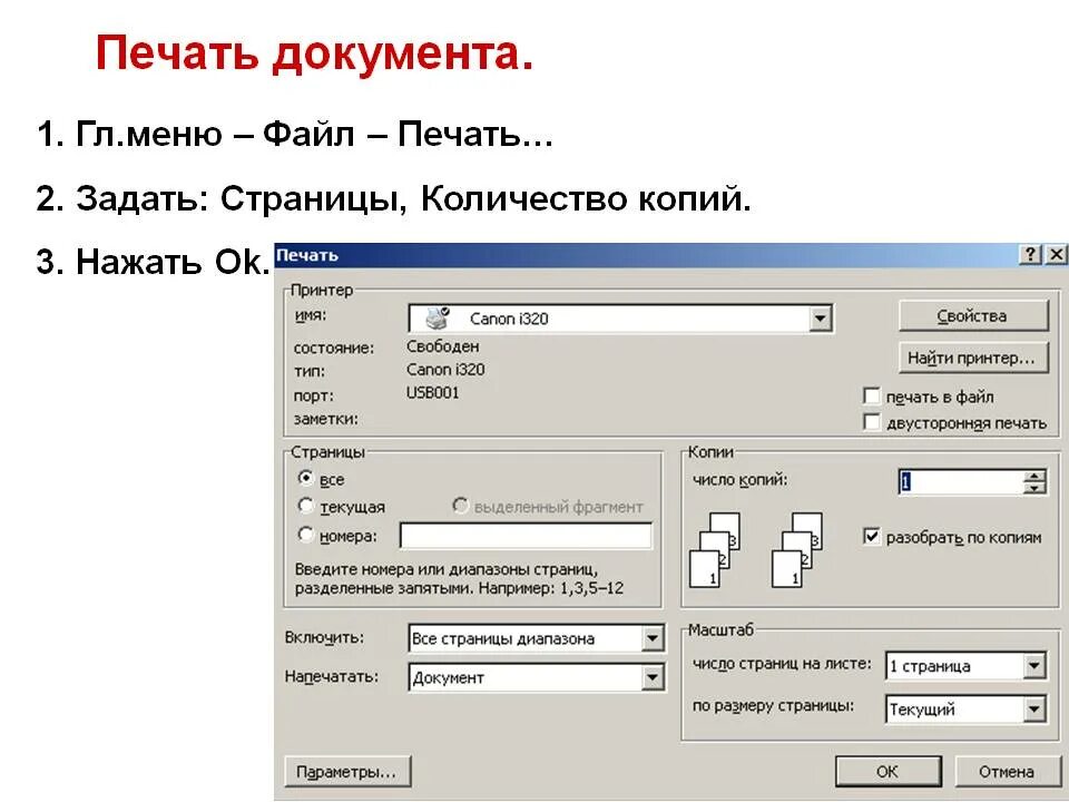 Страница для печати документов