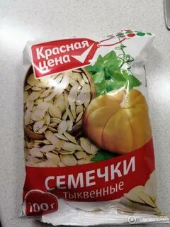Пятерочка тыква