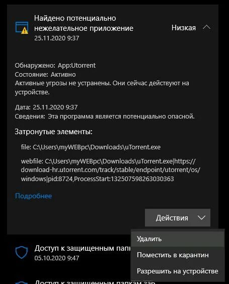 Win32 yandexbundled как удалить