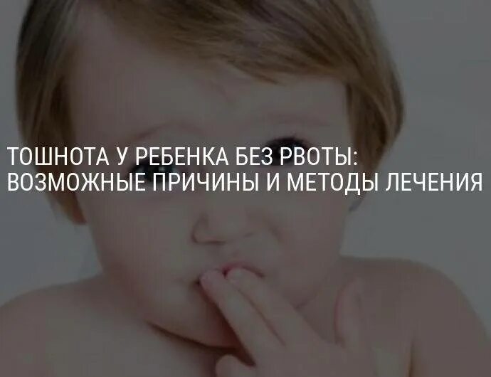 Рвота у ребёнка без температуры и поноса 3 года. Рвота у ребёнка 2 года. Ребенок 9 лет вырывает. Ребенок 9 лет вырывает. Рвота у ребенка без поноса.