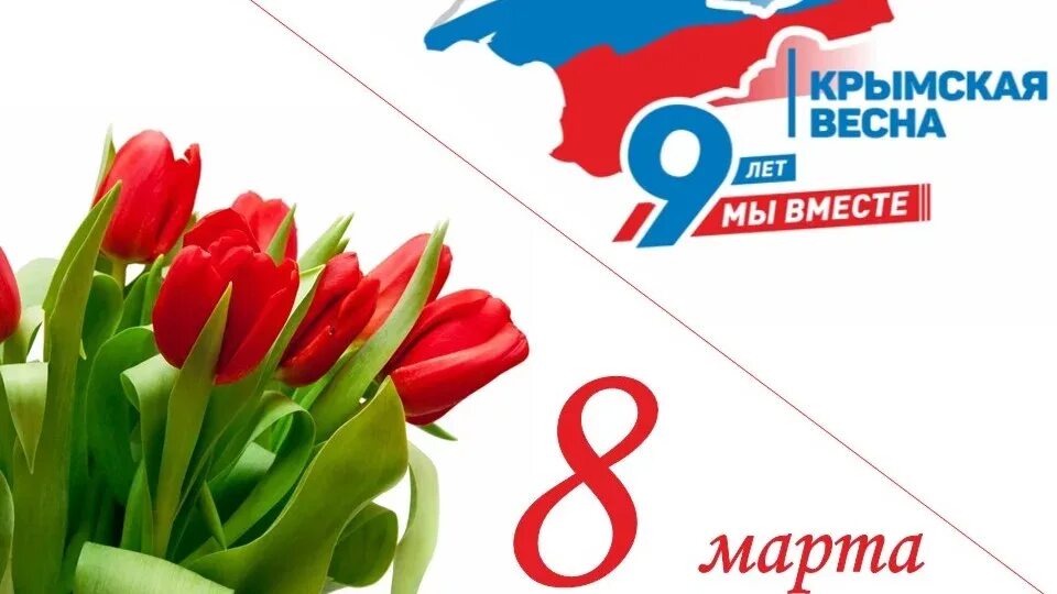 Международный женский день в Казахстане. Праздники 2023 крым