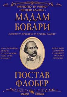 Вино мадам