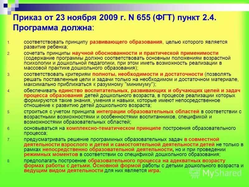 Методы работы с необучаемыми детьми у. Необучаемый. Необучаемых детей нет соответствует принципу ответ. Необучаемых детей нет соответствует какому принципу. Утверждение необучаемых детей нет соответствует принципу.