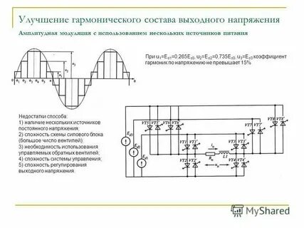 Выходное напряжение 0 15 в