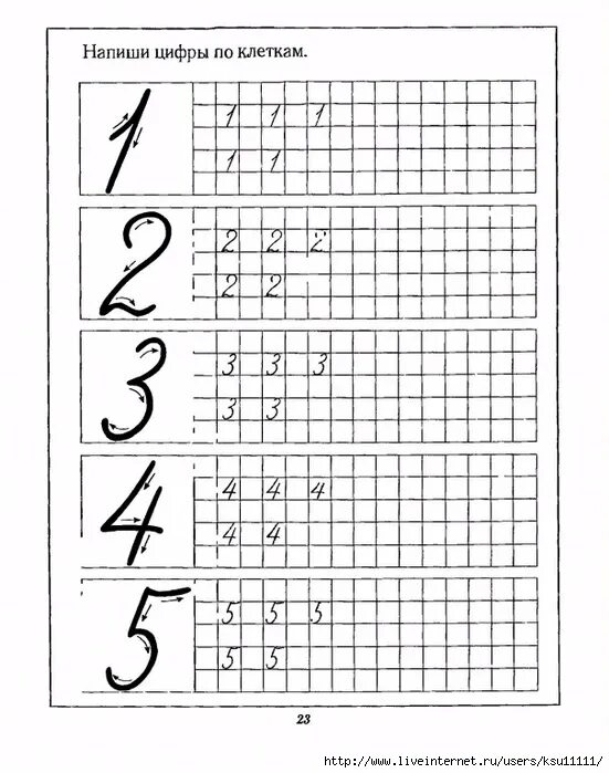 Как сделать цифры прописью. Цифра 1,2,3,4 прописи для дошкольников. пишем цифры 1 2 3. правильное написание цифр прописью для дошкольников. прописи цифр 1.2.3 для дошкольников.