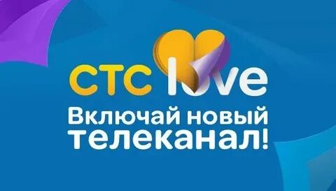 Канал про любовь екатеринбург