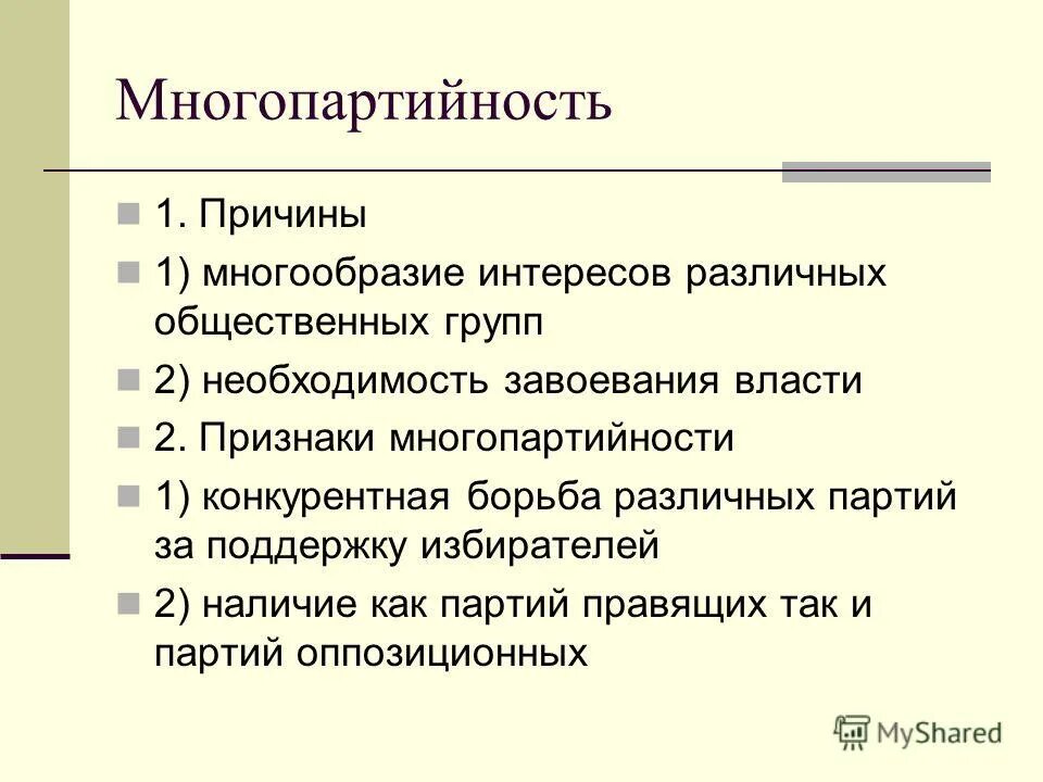 Многообразие интересов