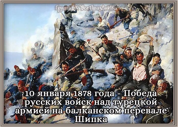 Русско турецкая 1877-1878 картины оборона шипки. Шипкинский перевал русско-турецкая война 1877-1878. Оборона шипки 1877 1878. Верещагин оборона шипки. В.