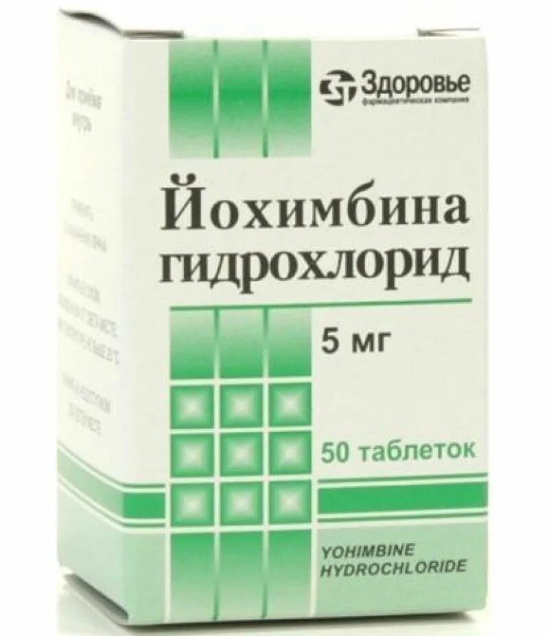 Йохимбин что это такое. Йохимбин гидрохлорид 5 мг. йохимбин г/х тб 5мг n 50. йохимбин 5 мг 50 таб. йохимбина гидрохлорид таблетки.