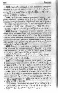 Математический анализ берман сборник ответы