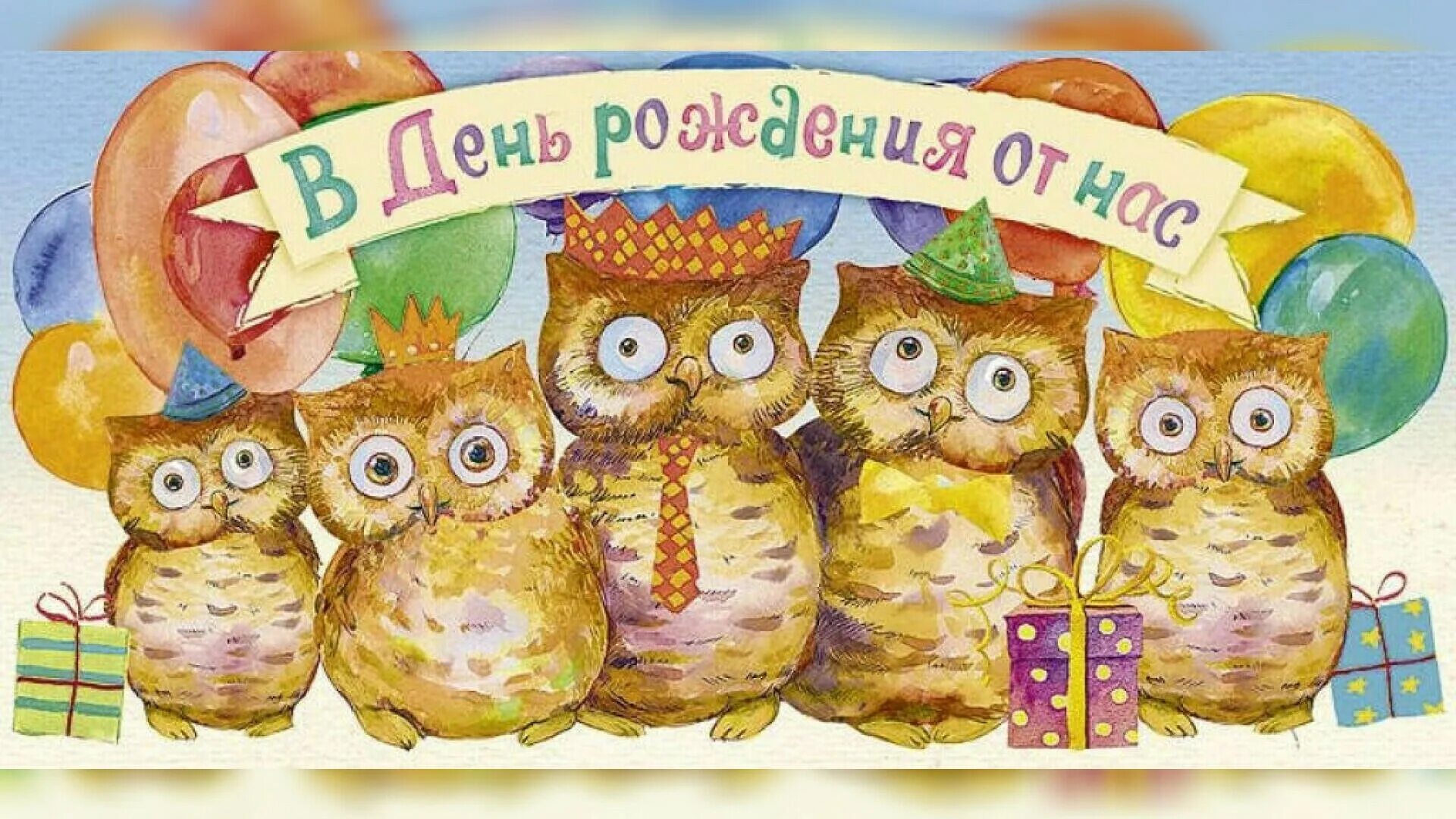Смешные поздравления с днем рождения. Смешные открытки с днем рождения. Открытка с днем рождения коллеге. Прикольные картинки с днем рождения коллеге женщине. Прикольные картинки с днем рождения коллеге женщине.