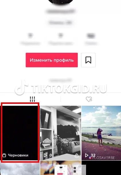 Тик ток почему не получается выложить видео. Черновики в тик ток. как сохранить черновик в тик ток. где черновткт в тиктоке. где в тик токе черновик находится.