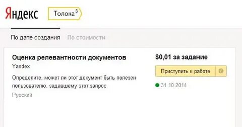 Зарплаты в яндексе