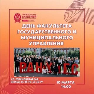 Факультет гму