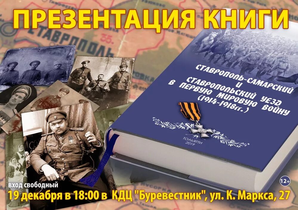 Презентация книги прошлое скопина. Презентация книги прошлое скопина. Путешествие в прошлое книги. Презентация книги прошлое скопина. Владимирский книги.