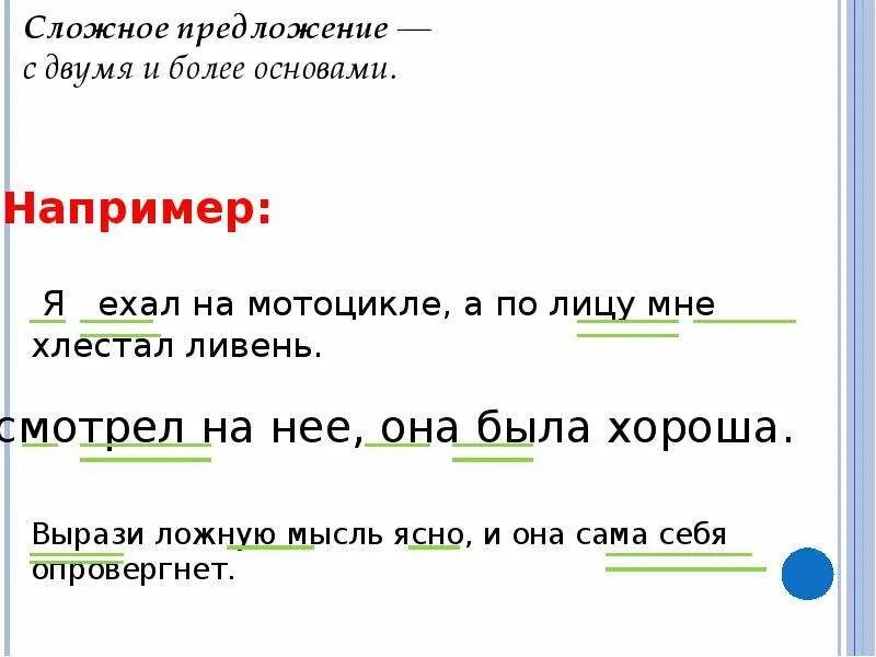 Сад предложение. Основа предложения. Как подчеркнуть основу предложения. Выделить основу предложения. Что такое основа предложения 2 класс правило.