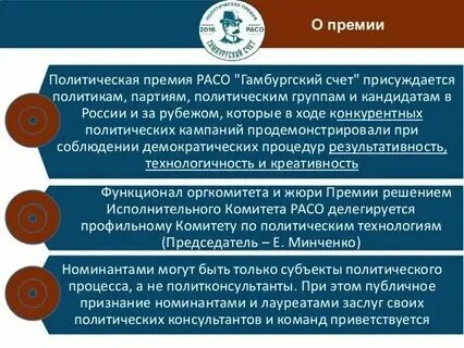 Премия счет