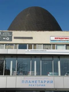 Оренбургский планетарий ул шевченко 28