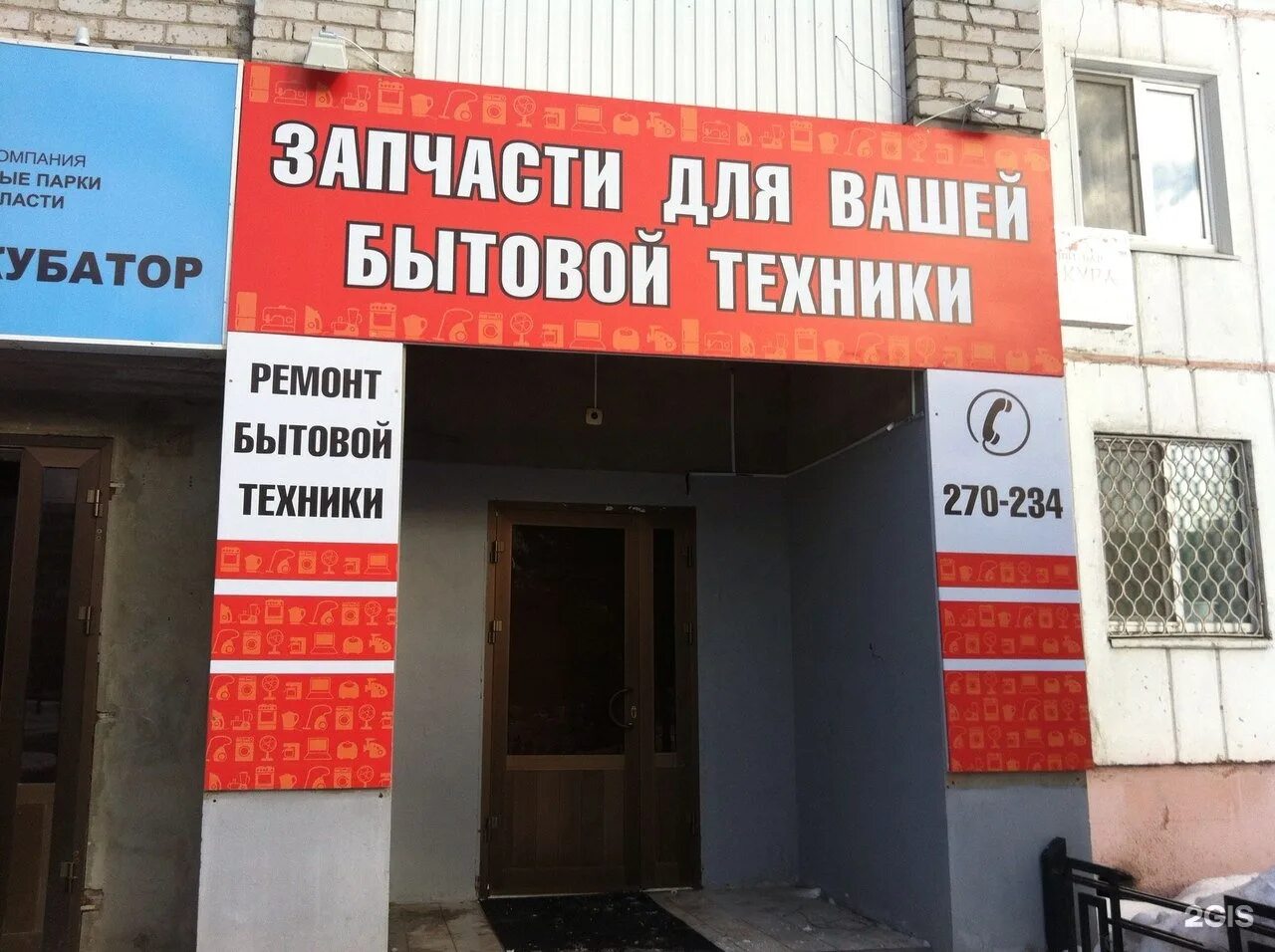 Центр работа тобольск. 8 мкр тобольск. бытовая техника тобольск. тобольск 8 микрорайон. магазины бытовой техники в тобольске.