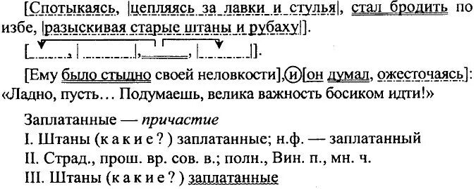 Думаю разбор. Пунктуационный разбор предложения. синтаксический разбор деепричастия. пунктуационный разбор 7 класс. пунктуационный разбор предложения 7 класс.