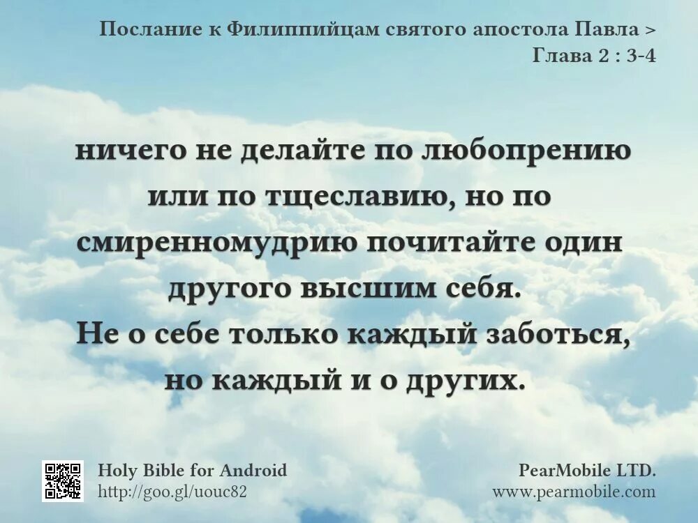 Послание к евреям толкование. Посланикикифилиппийцам. Послание к Колоссянам.