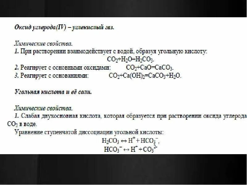 Вещество с которым взаимодействует алюминий углерод. Взаимодействие алюминия с углеродом. алюминий и углерод реакция. углерод алюминий уравнение. взаимодействие алюминия с углеродом уравнение.