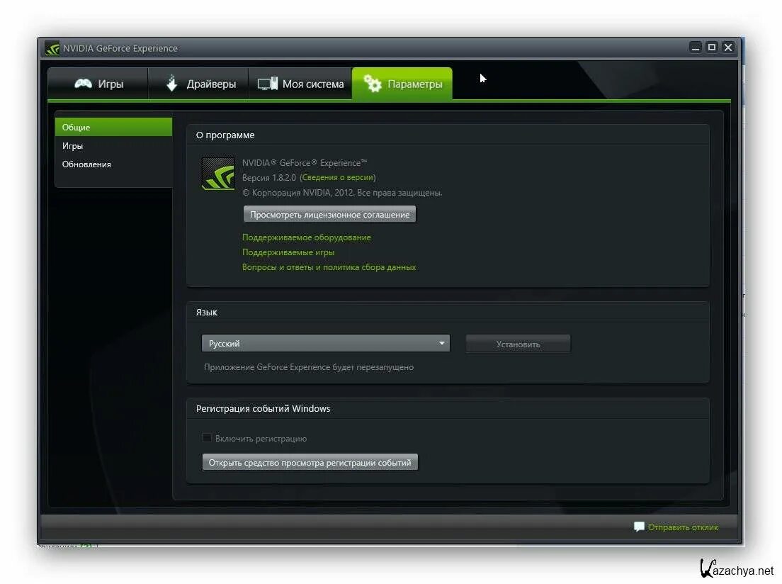 NVIDIA GEFORCE experience. GEFORCE experience панель. NVIDIA experience Windows 10. Самая новая версия NVIDIA GEFORCE experience?. Nvidia experience версии