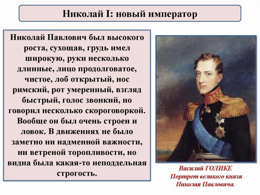 Дайте оценку внутренней политики николая 1. Политика Николая i. Правление Николая 1. Внутренняя политика Николая 1. Политика Николая 1 презентация.