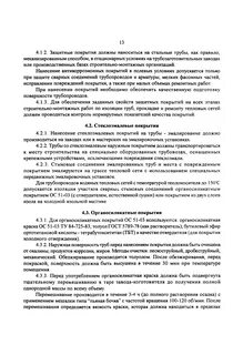 Охрана тепловых сетей
